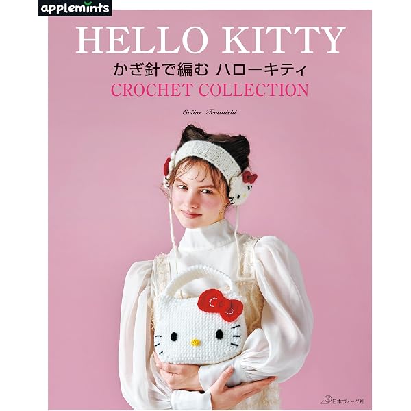 Amazon.co.jp: サンリオキャラクターのかんたん!基礎からはじめる